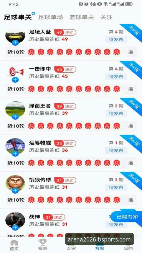b体育安卓版 B体育安卓版下载安装完整指南:新手也能轻松上手的bsports体育竞彩平台