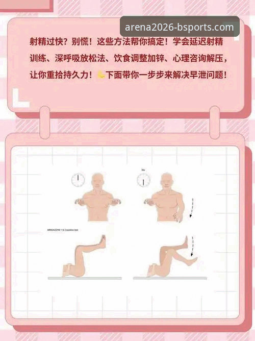 B体育手机版常见问题解答：5个关键操作技巧与3分钟快速解决指南